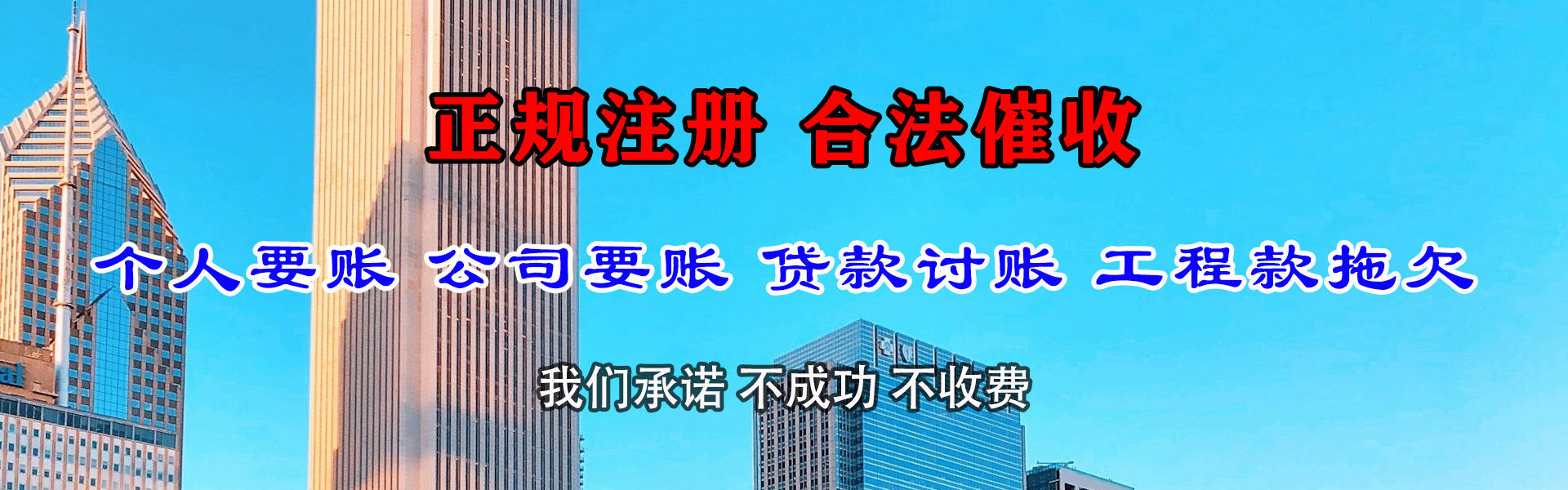 乳源收账公司